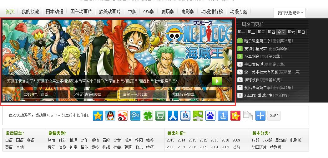 如何為動漫網站打造出酷炫的網頁設計