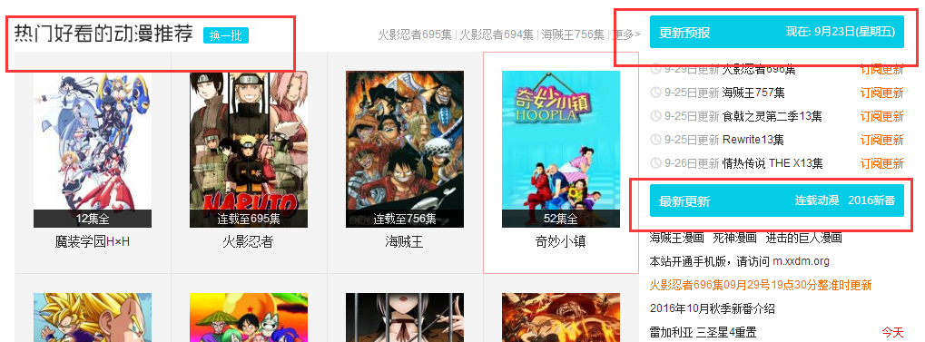 如何為動漫網站打造出酷炫的網頁設計