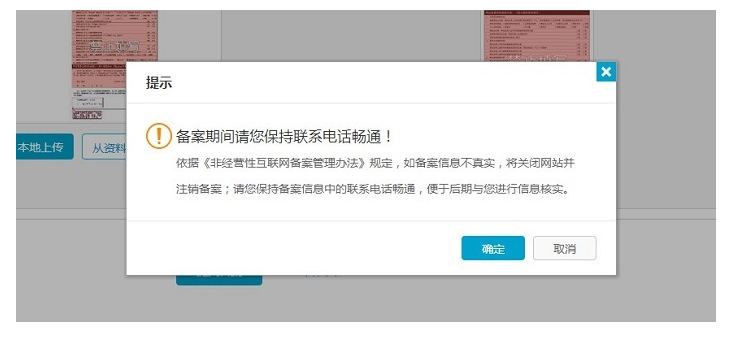 原備案在阿里云如何做新增網(wǎng)站