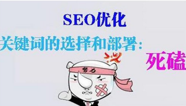 建材行業(yè)網(wǎng)站建設(shè)長尾關(guān)鍵詞優(yōu)化要點(diǎn)