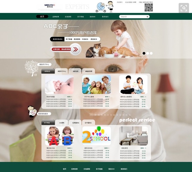 企業(yè)網(wǎng)站設(shè)計(jì)應(yīng)考慮的整體內(nèi)容有哪些？