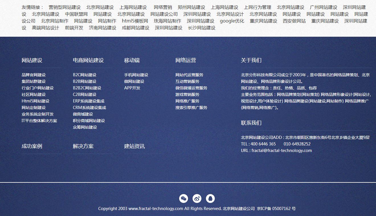 關(guān)于網(wǎng)站設(shè)計(jì)中網(wǎng)站頁腳的設(shè)計(jì)細(xì)節(jié)