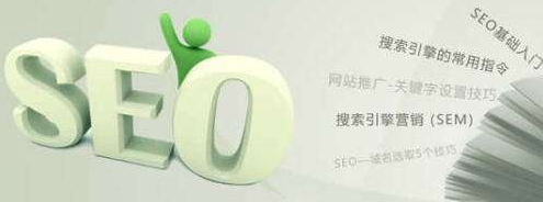 企業(yè)網站整體進行SEO優(yōu)化時的五大技巧