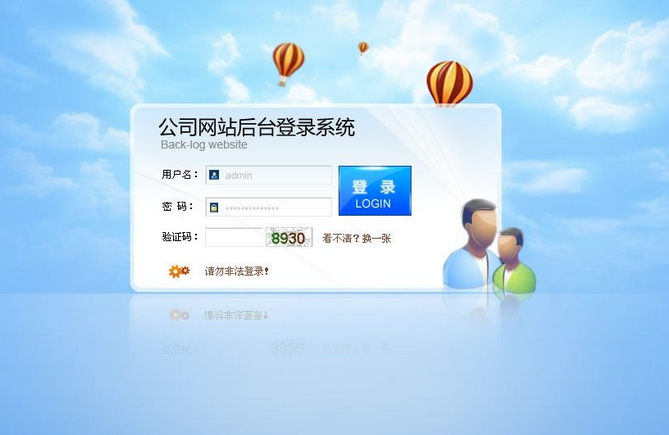 網(wǎng)站建設(shè)之網(wǎng)站后臺(tái)管理系統(tǒng)詳單