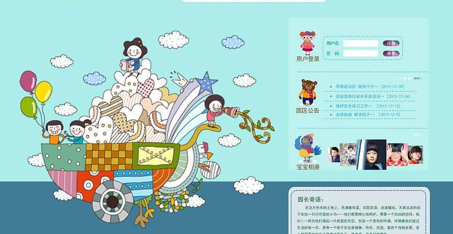 幼兒園網(wǎng)站建設(shè)之內(nèi)容營(yíng)銷的4個(gè)誤區(qū)