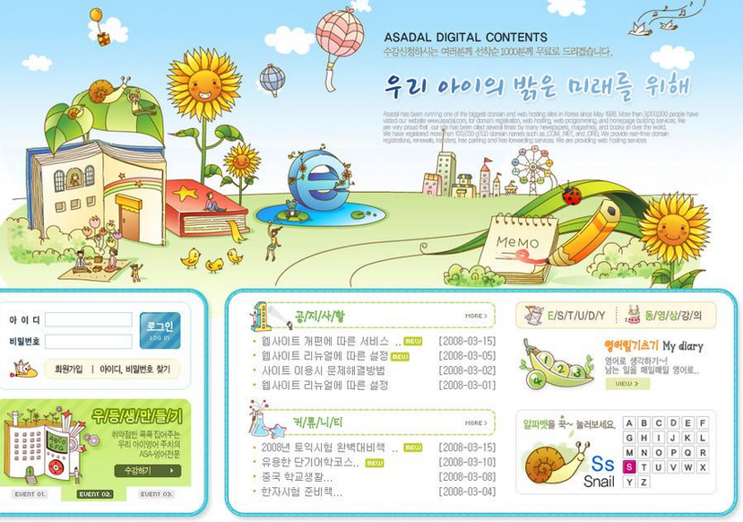 幼兒園網(wǎng)站營(yíng)銷中用戶黏度的科學(xué)分析