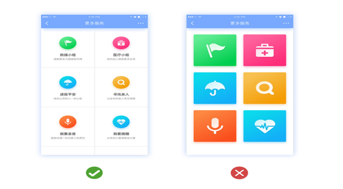 如何設(shè)計簡潔溫馨的用戶界面？