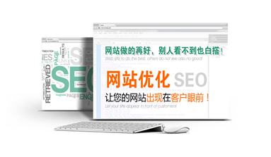 北京網(wǎng)站SEO需要注意哪些重點細節(jié)？