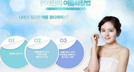 化妝品網(wǎng)站建設(shè)需要注意哪些問(wèn)題？