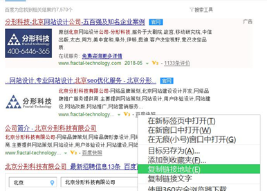 北京網(wǎng)站建設(shè)之快照沒更新或者錯(cuò)誤如何向百度投訴？
