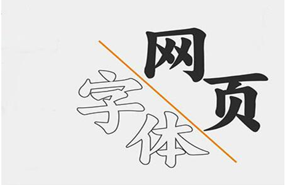 公司網(wǎng)站建設(shè)時(shí)，文字應(yīng)該如何去排版？